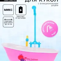 Мебель для кукол &laquo;Ванна&raquo;, функциональный душ, МИКС