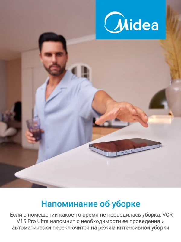 Робот-пылесос VCR V15 Pro Ultra, 16200 Па, черный