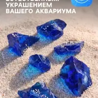 Декоративные камни для аквариума, 3-5 см, 500 г, необработанные, стекло, синие