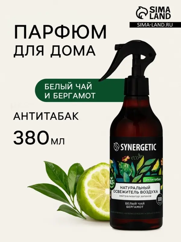 Освежитель воздуха Synergetic &laquo;Белый чай и бергамот&raquo; антитабак, 380 мл