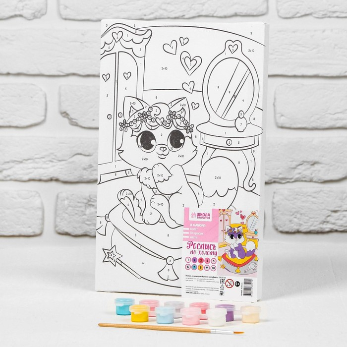 Картина по номерам для детей на подрамнике «Котёнок на пуфике», 20 х 30 см Картина по номерам для детей на подрамнике «Котёнок на пуфике», 20 х 30 см