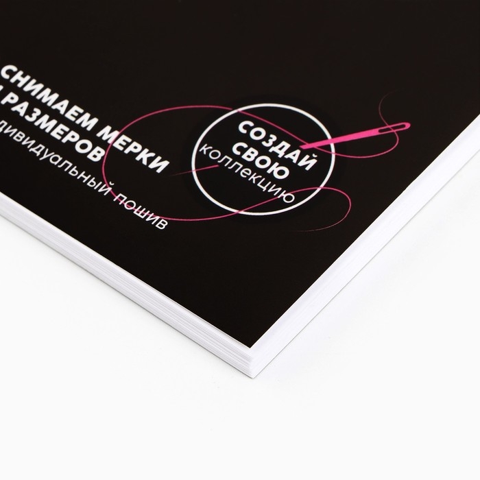 Ежедневник швеи А5, 60 листов «Швейный планер» Ежедневник швеи А5, 60 листов «Швейный планер»