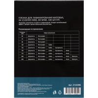 Пленка для ламинирования Attache Cover А4,80мкм матовая 100шт/уп (254712)