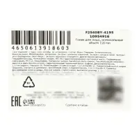 Ночной тоник для лица с экстрактом центеллы Sadoer, 120 мл