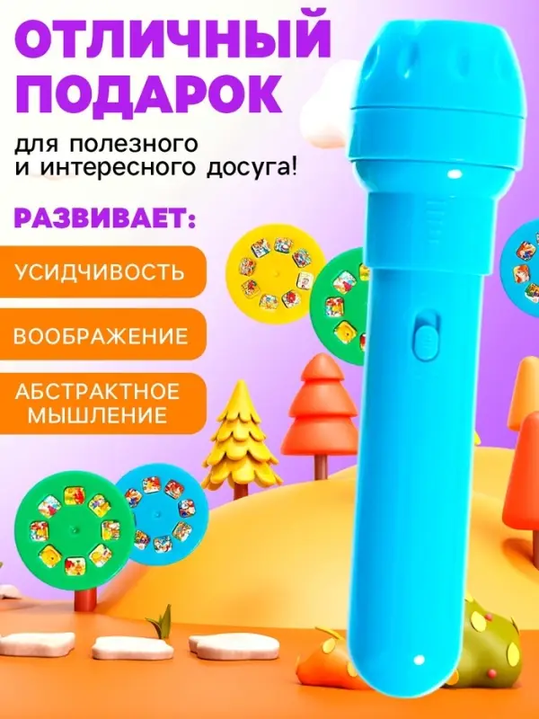 Адвент - календарь с проектором ZABIAKA &laquo;Животные мира&raquo;, 9 слайдов в наборе