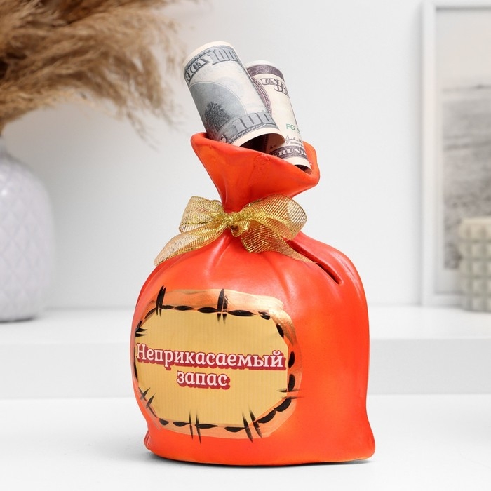 Копилка Копилка "Мешок - Неприкасаемый запас" красная, 17см