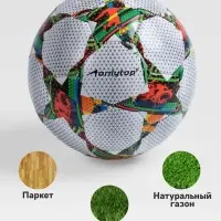 Футбольный мяч ONLYTOP, PVC, машинная сшивка, 32 панели, р.5