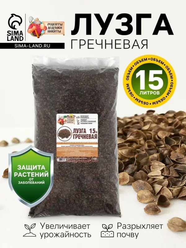 Лузга гречневая &laquo;Рецепты Дедушки Никиты&raquo;, 15 л