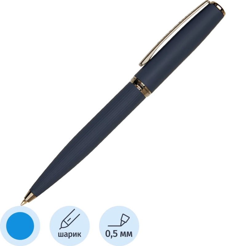 Ручка шариковая  SIDNEY 0.7мм,син,корп.син, футляр черный,20-0361/09