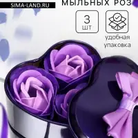 Мыльные розочки, трёхцветные, набор 3 шт., в коробке