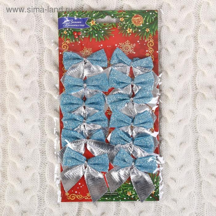 Набор ёлочных игрушек 12 шт. «Зимнее волшебство. Бант» пластик, 5,5х5 см, серебристо-голубой
