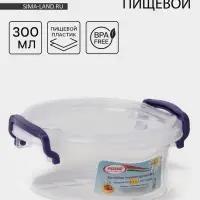 Контейнер пищевой, 300 мл, d=12 см, h=5 см, круглый, прозрачный, голубой