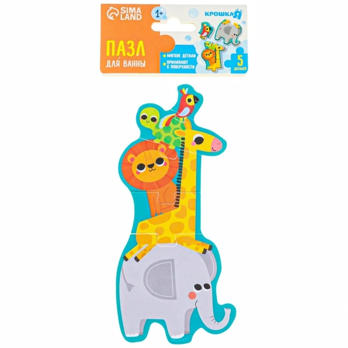 Мягкий пазл для малышей «Пирамидка: Африка», 5 деталей, Крошка Я Мягкий пазл для малышей «Пирамидка: Африка», 5 деталей, Крошка Я