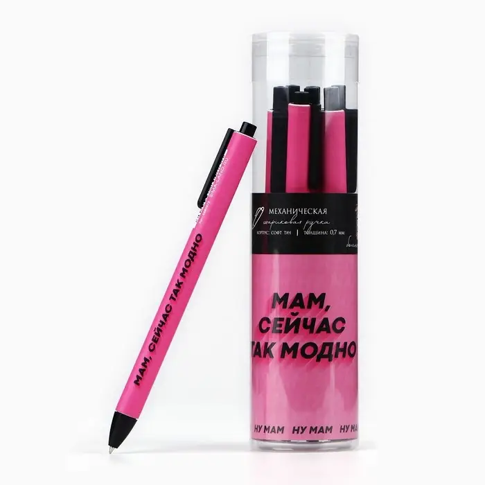 Ручка прикол прикол шариковая автоматическая пластик софт тач &laquo;Мам, сейчас так модно&raquo;, 0.7 мм цена за 1 шт.