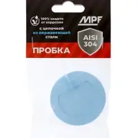 Пробка для ванны Masterprof ИС.110649, d=45 мм, ПВХ, с хромир. цепочкой, голубая