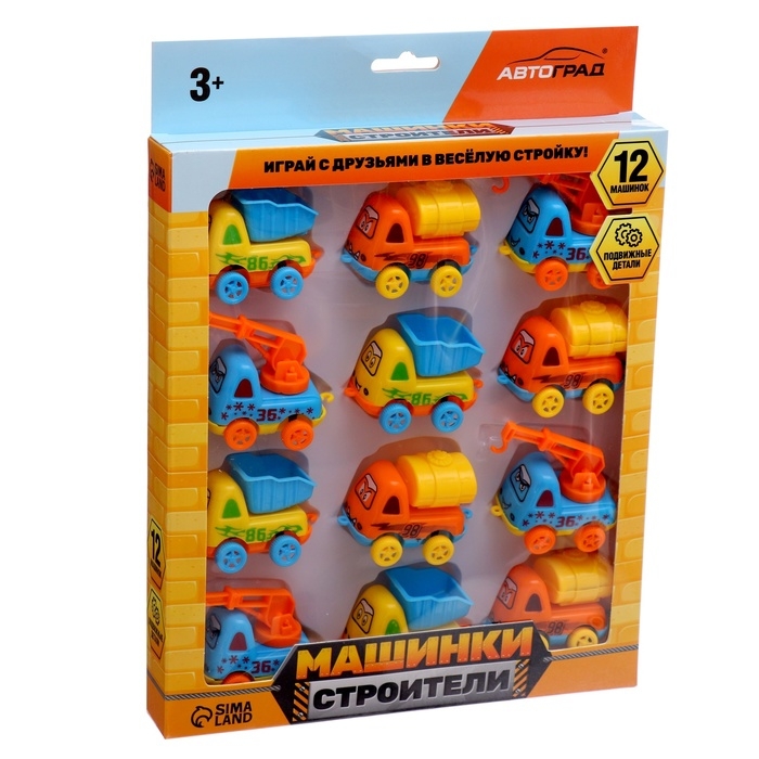 АВТОГРАД Набор  АВТОГРАД Набор "Машинки строители", 12 шт.