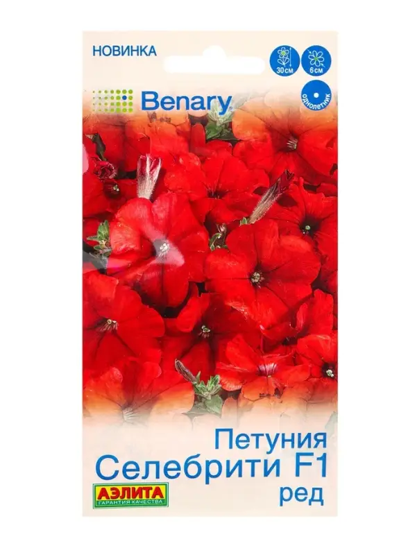 Семена цветов Петуния &laquo;Селебрити&raquo;, F1, красная, многоцветковая, драже, Benary, 7 шт.