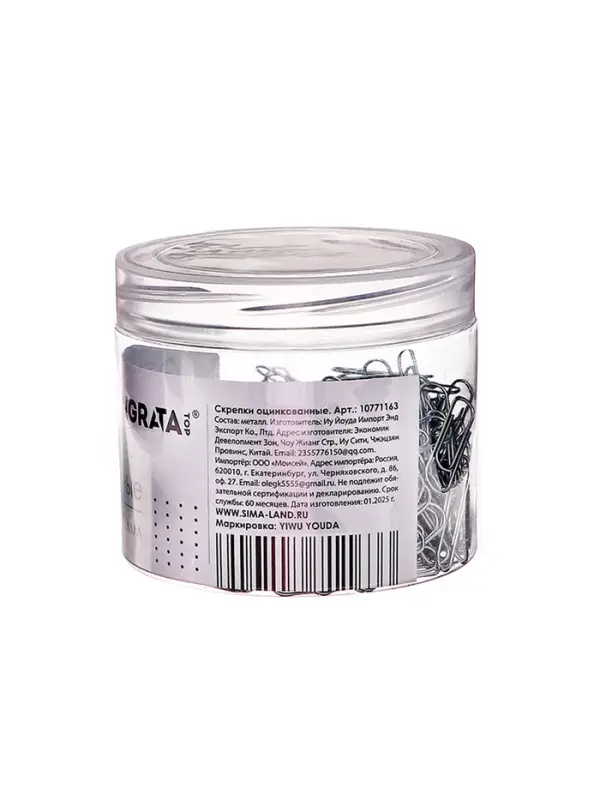 Скрепки 22 мм оцинкованные в пластиковой тубе 400 штук