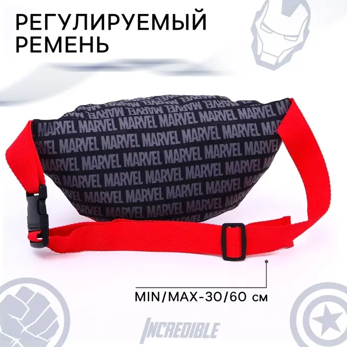 Сумка поясная детская для мальчика, 25&times;6&times;13 см, Мстители