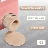 Гель лак для ногтей, однотонный, трехфазный, 10 мл, LED/UV, нюдовый (92)