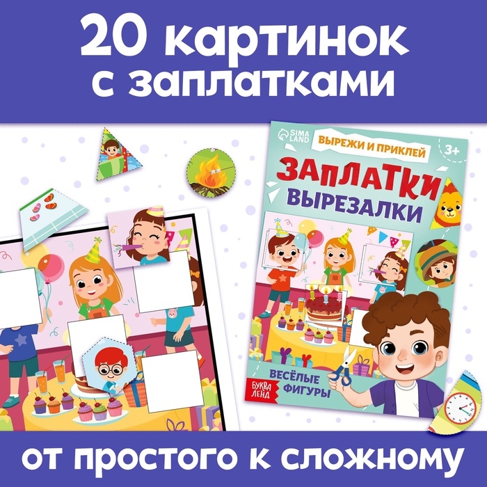 Книжки - вырезалки набор для мальчиков, 2 шт. по 44 стр. Книжки - вырезалки набор для мальчиков, 2 шт. по 44 стр.