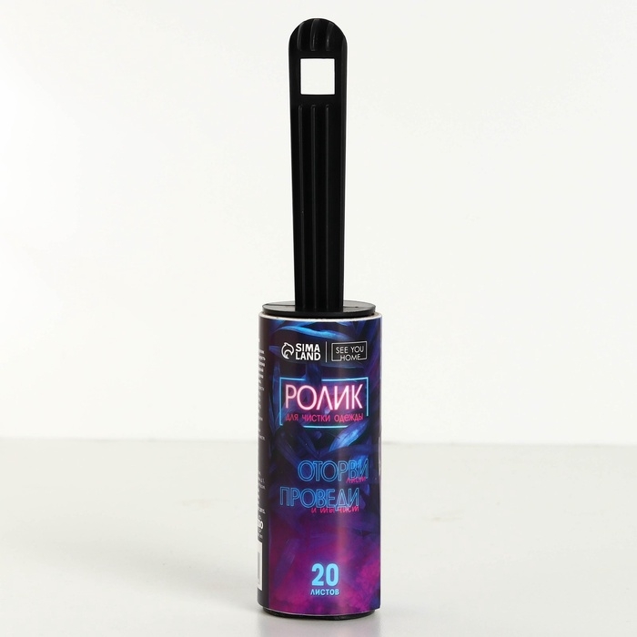 Ролик для чистки одежды «Чистота на высоте», 20 листов, с двумя сменными блоками Ролик для чистки одежды «Чистота на высоте», 20 листов, с двумя сменными блоками