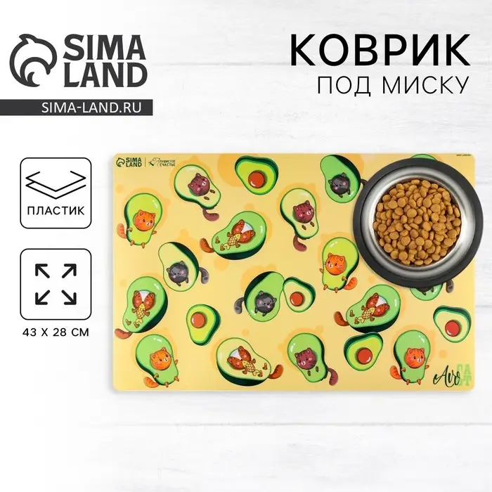 Коврик под миску &laquo;Авокадо кот&raquo;, 43 х 28 см