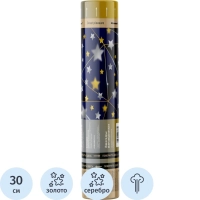 Хлопушка пневматическая 30см конфетти-звезды из фольг золотой,серебро CM011