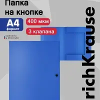 Папка на кнопке А4 ErichKrause, Matt Classic, пластиковая, 3 клапана, непрозрачная, 400 мкм, корешок 8 мм, синяя