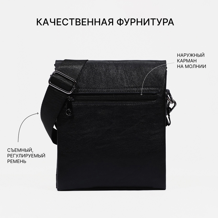Сумка мужская, цвет чёрный Сумка мужская, цвет чёрный