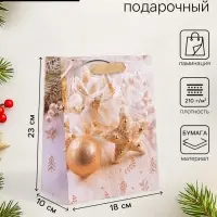 Пакет подарочный новогодний ламинированный &laquo;Золото&raquo;,18&times;23&times;10 см