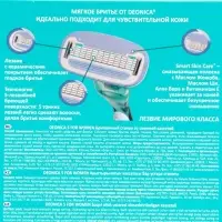 Бритвенный станок со сменной кассетой DEONICA 5 FOR WOMEN Бритвенный станок со сменной кассетой DEONICA 5 FOR WOMEN