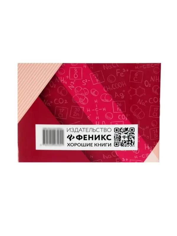 Формулы по химии, Михралиева А.И. 2026