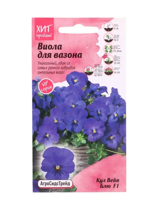 Семена цветов Виола Кул Вейв Блю F1 5 шт