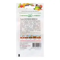 Семена Тыква "Кустовая", золотая, 1 г