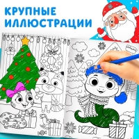 Новогодние раскраски «Любимый Новый год», набор 4 шт. по 16 стр., по номерам, классическая