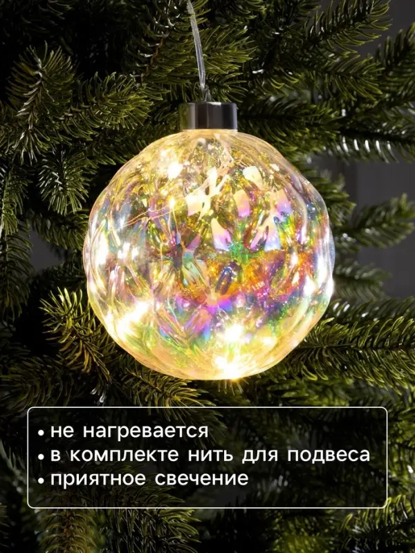Ёлочная игрушка светодиодная &laquo;Шар&raquo;, d=12 см, 12 LED, от батареек ААх2, свечение тёплое белое