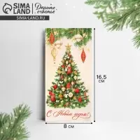 Конверт для денег «С Новым годом!», ёлка, 16.5 х 8 см