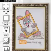 Фоторамка для фото 15&times;21 см Keep memories &laquo;Винтаж&raquo;, пластик, венге, (пластиковый экран)