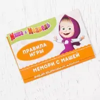 Настольная игра &laquo;Мемори с Машей&raquo;, Маша и Медведь, 24 карты, 5+