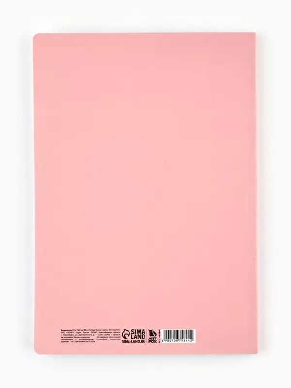 Ежедневник мягкая обложка софт тач с 24*16,5 см, 80 листов Ежедневник мягкая обложка софт тач с 24*16,5 см, 80 листов "Уютного нового года"