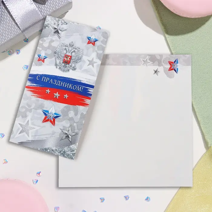 Открытка-евро Открытка-евро "С Праздником!" тиснение, конгрев, серый фон, 11х21,5 см