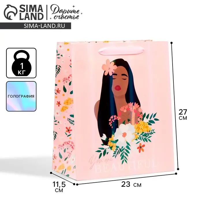 Пакет подарочный ламинированный, упаковка, «Ты красивая», радужная голография, ML 23 х 27 х 11.5 см