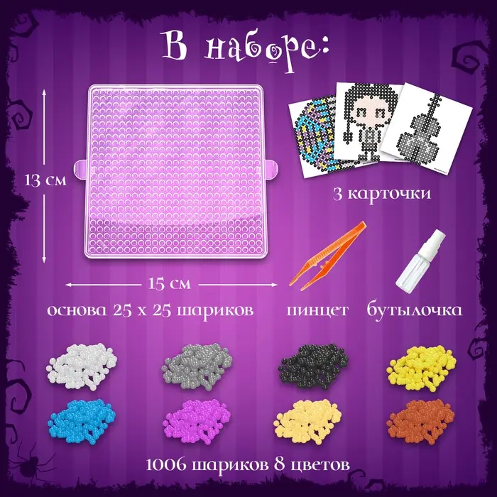 Аквамозаика &laquo;Мрачные истории&raquo;, 1006 шариков