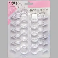 Кольцо для штор, с зажимом, d=33/38 мм, 12 шт., белое