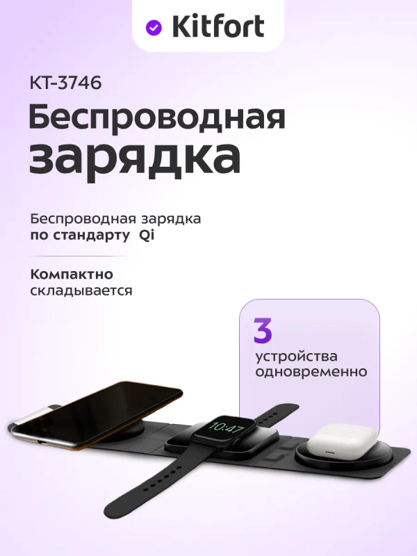 Беспроводная зарядная станция КТ-3746 - 20 Вт Беспроводная зарядная станция КТ-3746 - 20 Вт