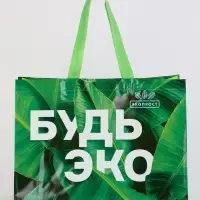 Сумка-пакет из нетканого материала с ламинацией, зелёный, эко, 36&times;46&times;16 см