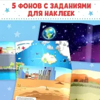 Книжка 500 наклеек &laquo;Для мальчиков&raquo;, 8 стр.