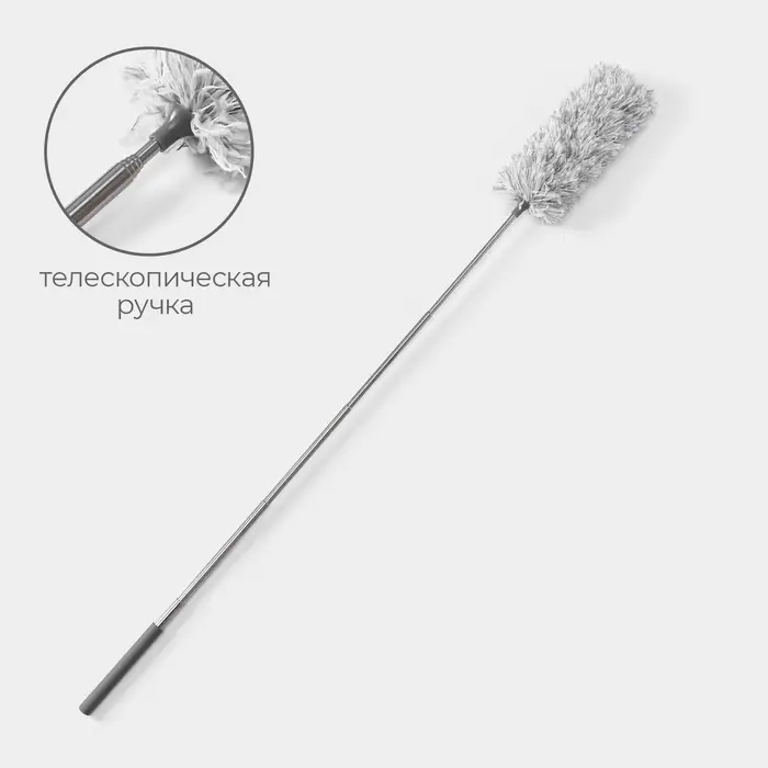 Щётка для удаления пыли, телескопическая ручка 37-81 см, насадка из микрофибры 17 см