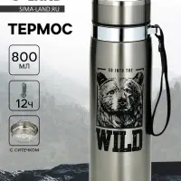 Термос Wild, 800 мл